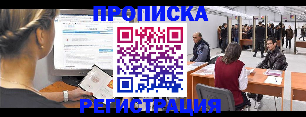 временная регистрация поиск в Урайе